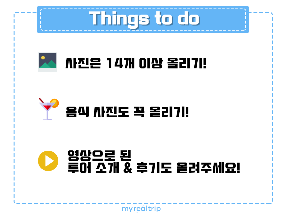 Things to do - 컨텐츠
